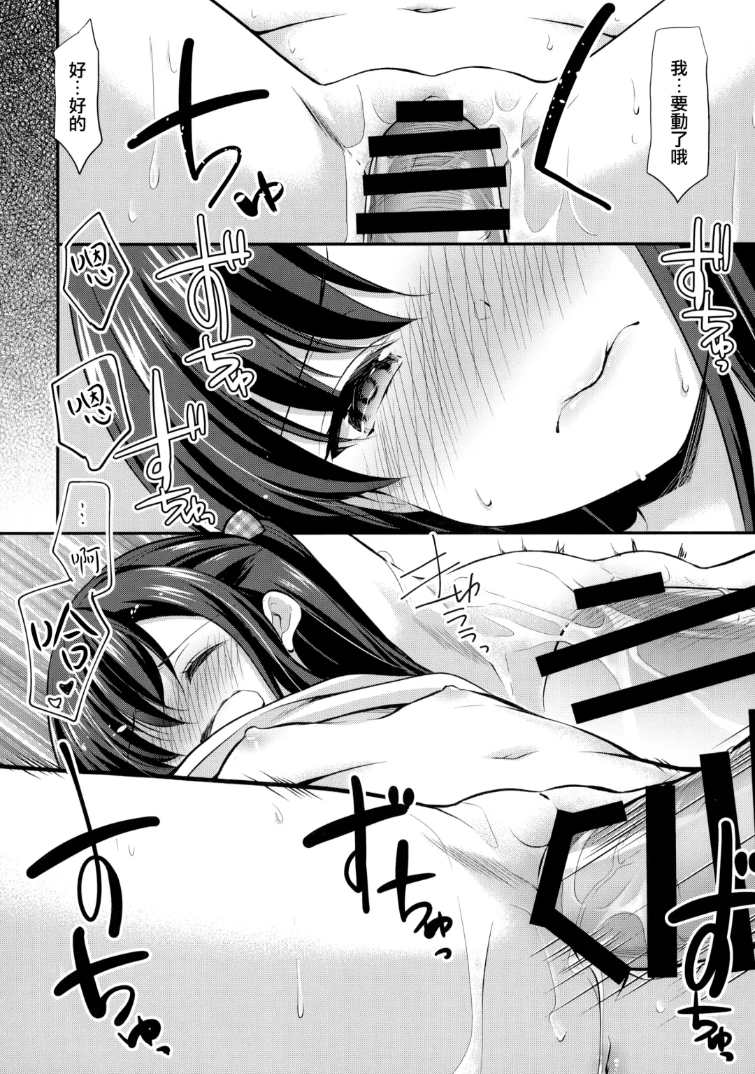 [Azuma Yuki] Toshokan wa Himitsu no Asobiba Fhentai - Page 22