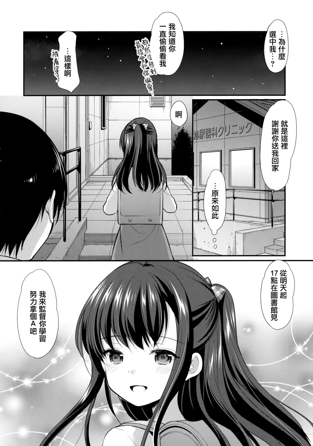 [Azuma Yuki] Toshokan wa Himitsu no Asobiba Fhentai - Page 28