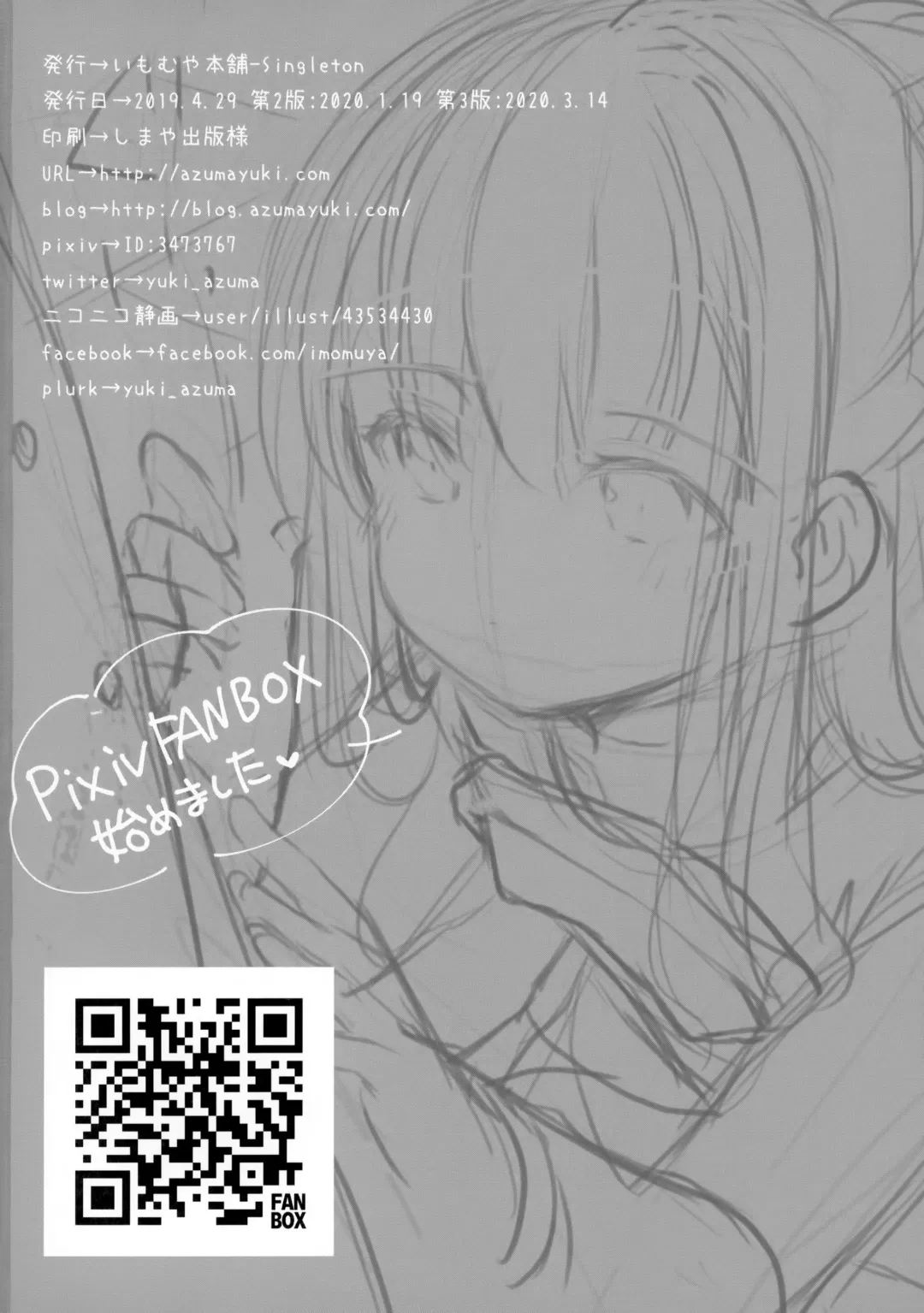 [Azuma Yuki] Toshokan wa Himitsu no Asobiba Fhentai - Page 31