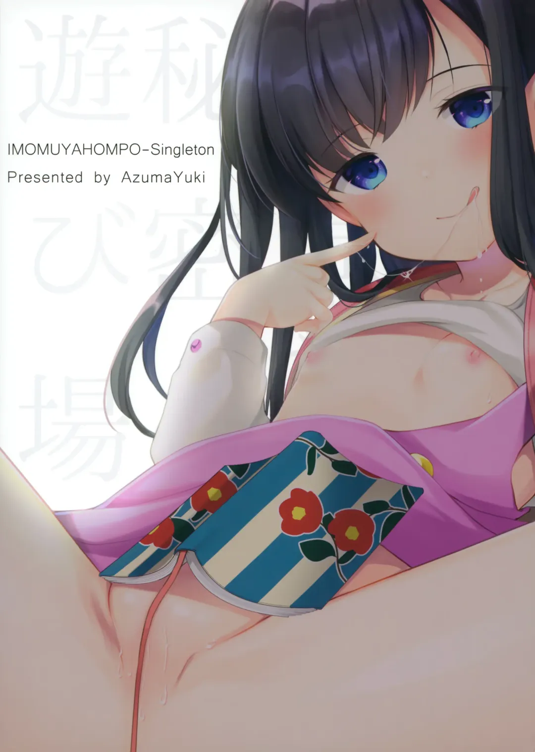 [Azuma Yuki] Toshokan wa Himitsu no Asobiba Fhentai - Page 32