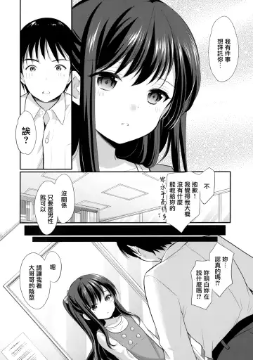 [Azuma Yuki] Toshokan wa Himitsu no Asobiba Fhentai - Page 10