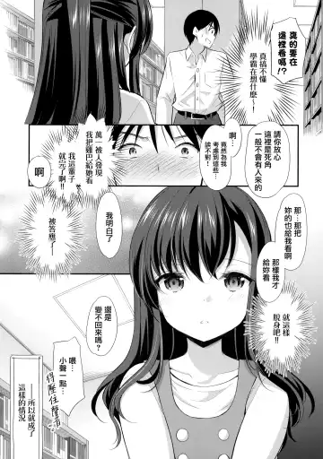 [Azuma Yuki] Toshokan wa Himitsu no Asobiba Fhentai - Page 11