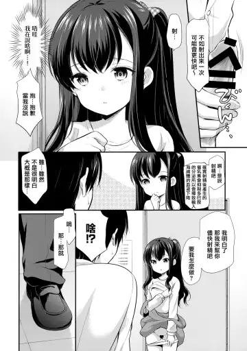 [Azuma Yuki] Toshokan wa Himitsu no Asobiba Fhentai - Page 12