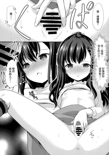 [Azuma Yuki] Toshokan wa Himitsu no Asobiba Fhentai - Page 14