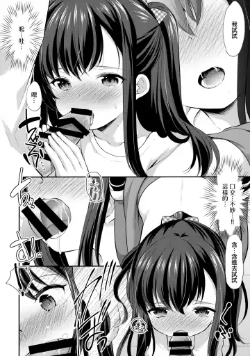 [Azuma Yuki] Toshokan wa Himitsu no Asobiba Fhentai - Page 16