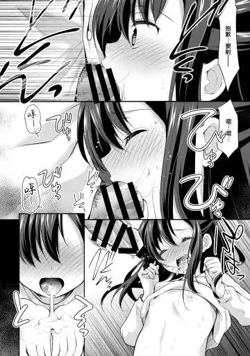 [Azuma Yuki] Toshokan wa Himitsu no Asobiba Fhentai - Page 18