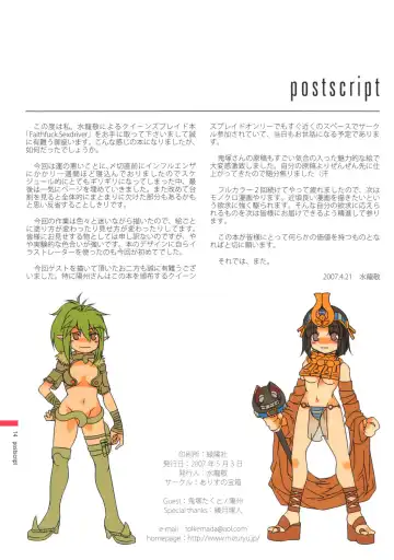 [Mizuryu Kei] FAITHFUCK SEXDRIVER Fhentai - Page 15