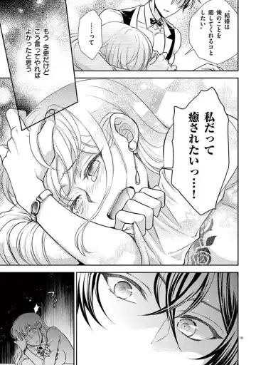 [Yozakura Sakyou] Osuppabu…Tte Nanndesuka! ～Sutte Suwarete Hajimaru Koi no Hanashi～1 Fhentai - Page 20