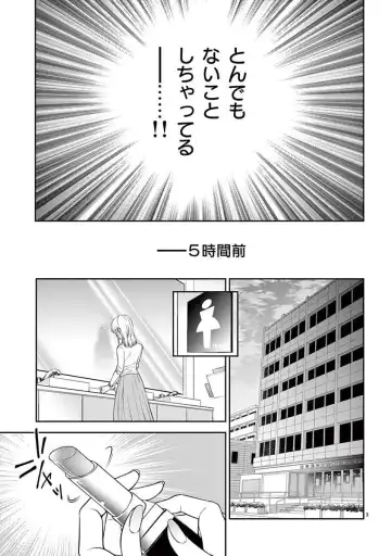 [Yozakura Sakyou] Osuppabu…Tte Nanndesuka! ～Sutte Suwarete Hajimaru Koi no Hanashi～1 Fhentai - Page 4