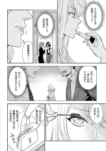 [Yozakura Sakyou] Osuppabu…Tte Nanndesuka! ～Sutte Suwarete Hajimaru Koi no Hanashi～1 Fhentai - Page 5