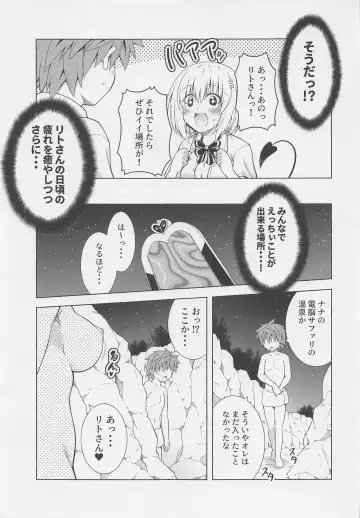 [Aoi Mikan] Rito-san no Harem Seikatsu 9 Fhentai - Page 5