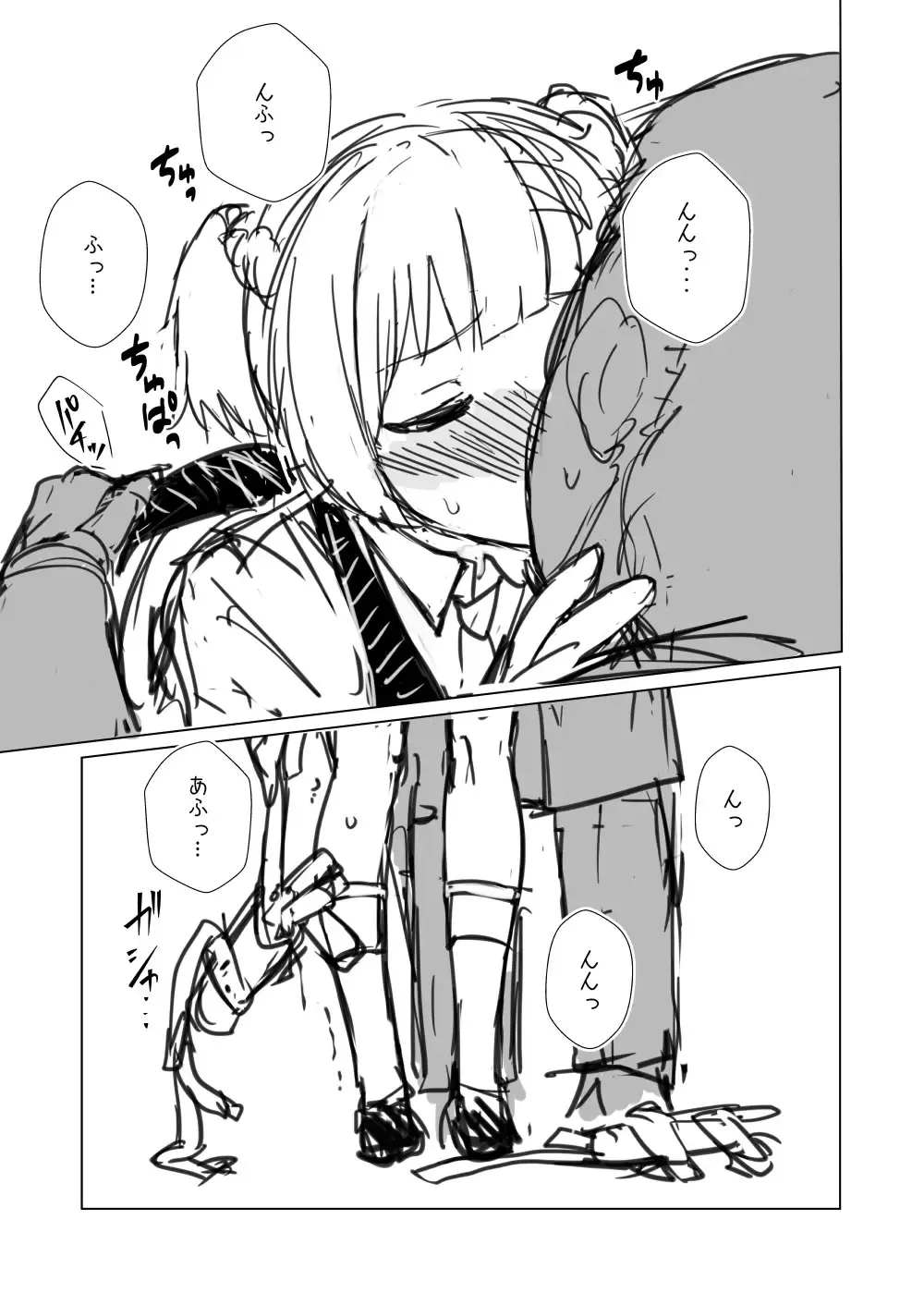 [Didloaded] CHAMBER CHECK Welrod Mk2 Fhentai - Page 5