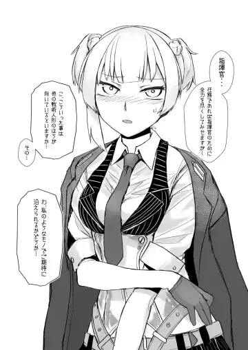 [Didloaded] CHAMBER CHECK Welrod Mk2 Fhentai - Page 3