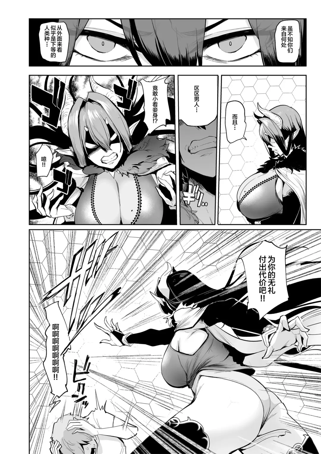 [Sian] Sex slave Gacha  - Strong women have no human rights Fhentai - Page 17