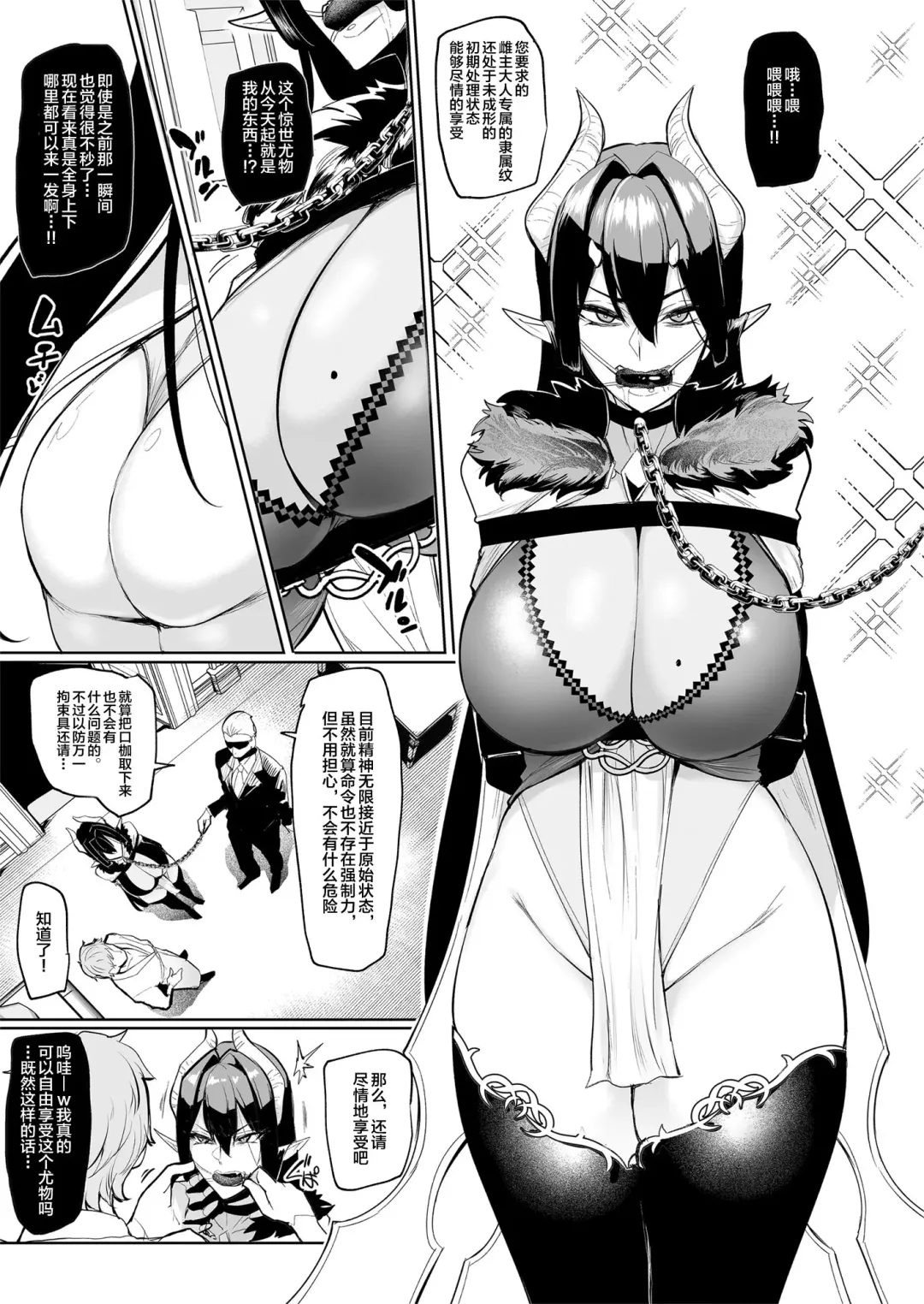 [Sian] Sex slave Gacha  - Strong women have no human rights Fhentai - Page 22