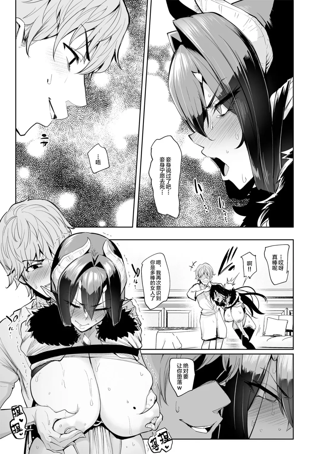 [Sian] Sex slave Gacha  - Strong women have no human rights Fhentai - Page 28