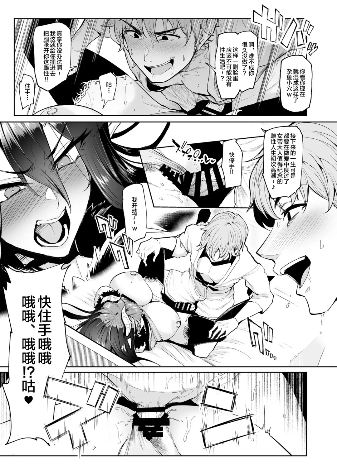 [Sian] Sex slave Gacha  - Strong women have no human rights Fhentai - Page 30