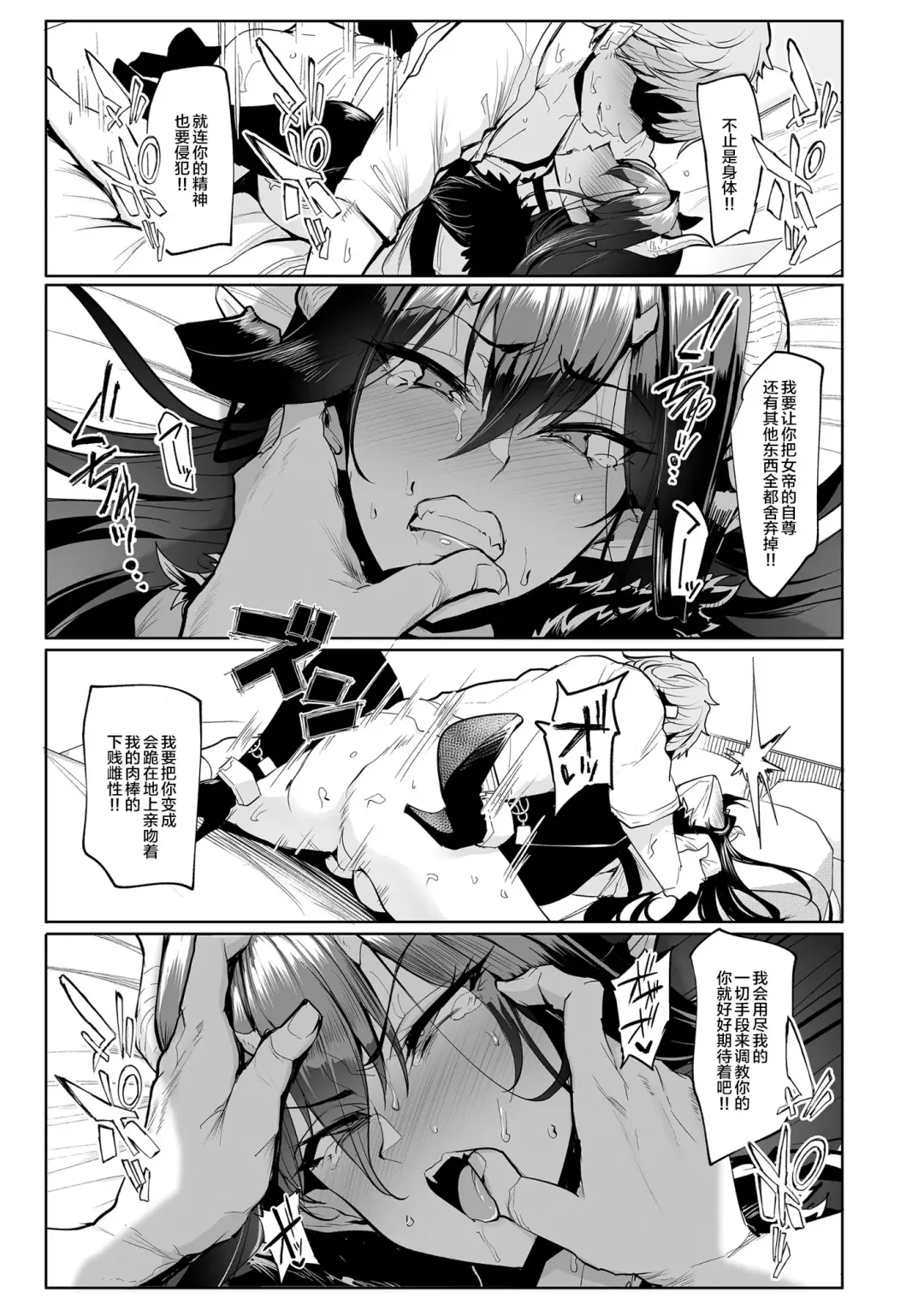 [Sian] Sex slave Gacha  - Strong women have no human rights Fhentai - Page 36