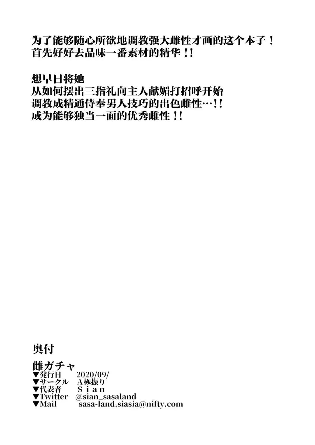 [Sian] Sex slave Gacha  - Strong women have no human rights Fhentai - Page 51