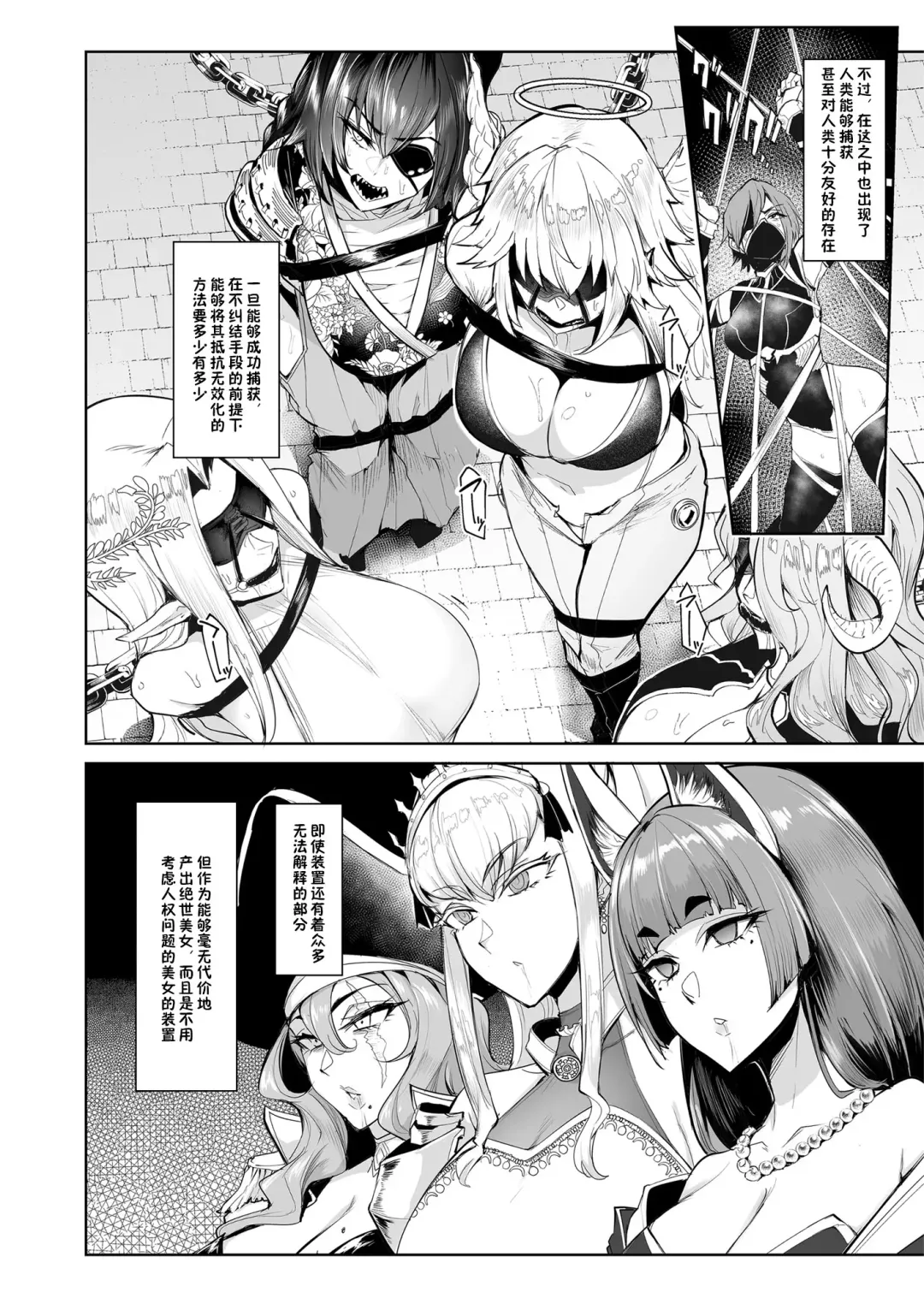 [Sian] Sex slave Gacha  - Strong women have no human rights Fhentai - Page 7