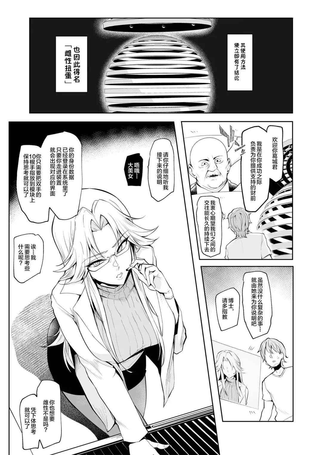 [Sian] Sex slave Gacha  - Strong women have no human rights Fhentai - Page 8