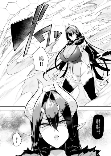 [Sian] Sex slave Gacha  - Strong women have no human rights Fhentai - Page 15