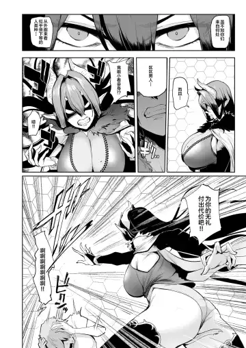 [Sian] Sex slave Gacha  - Strong women have no human rights Fhentai - Page 17