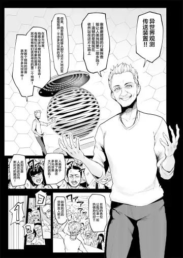 [Sian] Sex slave Gacha  - Strong women have no human rights Fhentai - Page 2