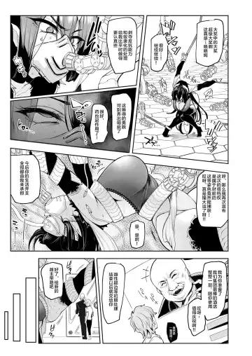 [Sian] Sex slave Gacha  - Strong women have no human rights Fhentai - Page 20