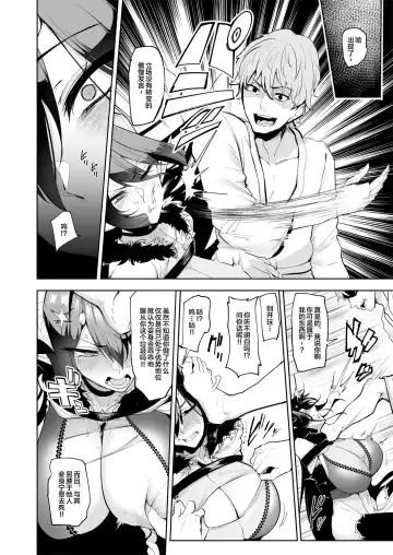 [Sian] Sex slave Gacha  - Strong women have no human rights Fhentai - Page 25