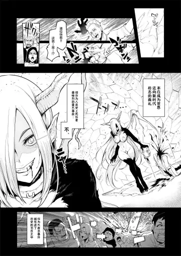 [Sian] Sex slave Gacha  - Strong women have no human rights Fhentai - Page 3