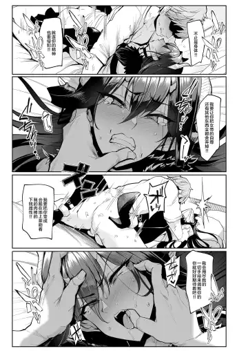 [Sian] Sex slave Gacha  - Strong women have no human rights Fhentai - Page 36