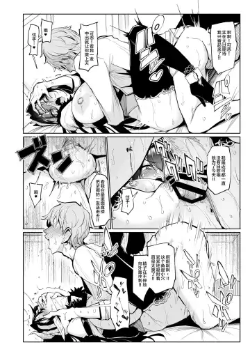 [Sian] Sex slave Gacha  - Strong women have no human rights Fhentai - Page 37