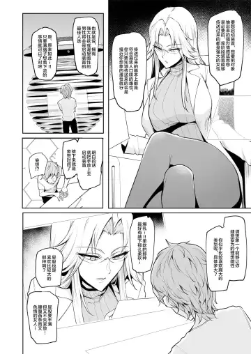 [Sian] Sex slave Gacha  - Strong women have no human rights Fhentai - Page 9
