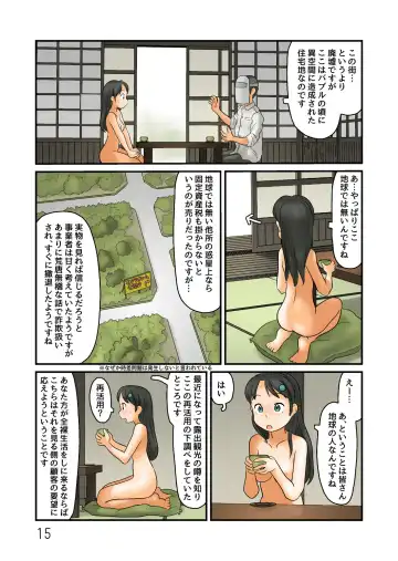 [Hirotake Awataka] Machigaete Betsu no Roshutsu Kuukan ni Fhentai - Page 16