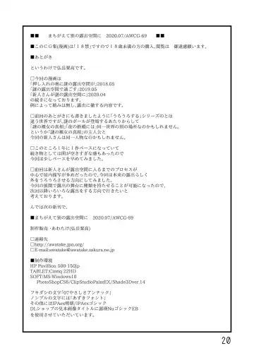 [Hirotake Awataka] Machigaete Betsu no Roshutsu Kuukan ni Fhentai - Page 21