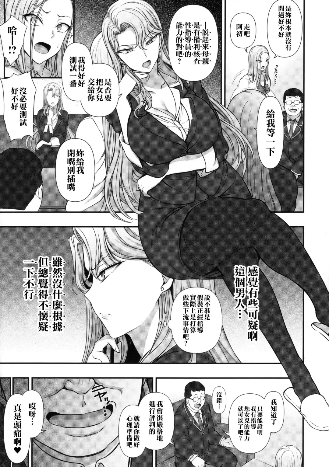 [Aiue Oka] Saimin Seishidou Kurashiki Reika no Baai Fhentai - Page 5
