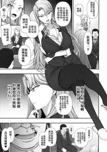[Aiue Oka] Saimin Seishidou Kurashiki Reika no Baai Fhentai - Page 5