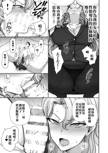 [Aiue Oka] Saimin Seishidou Kurashiki Reika no Baai Fhentai - Page 7