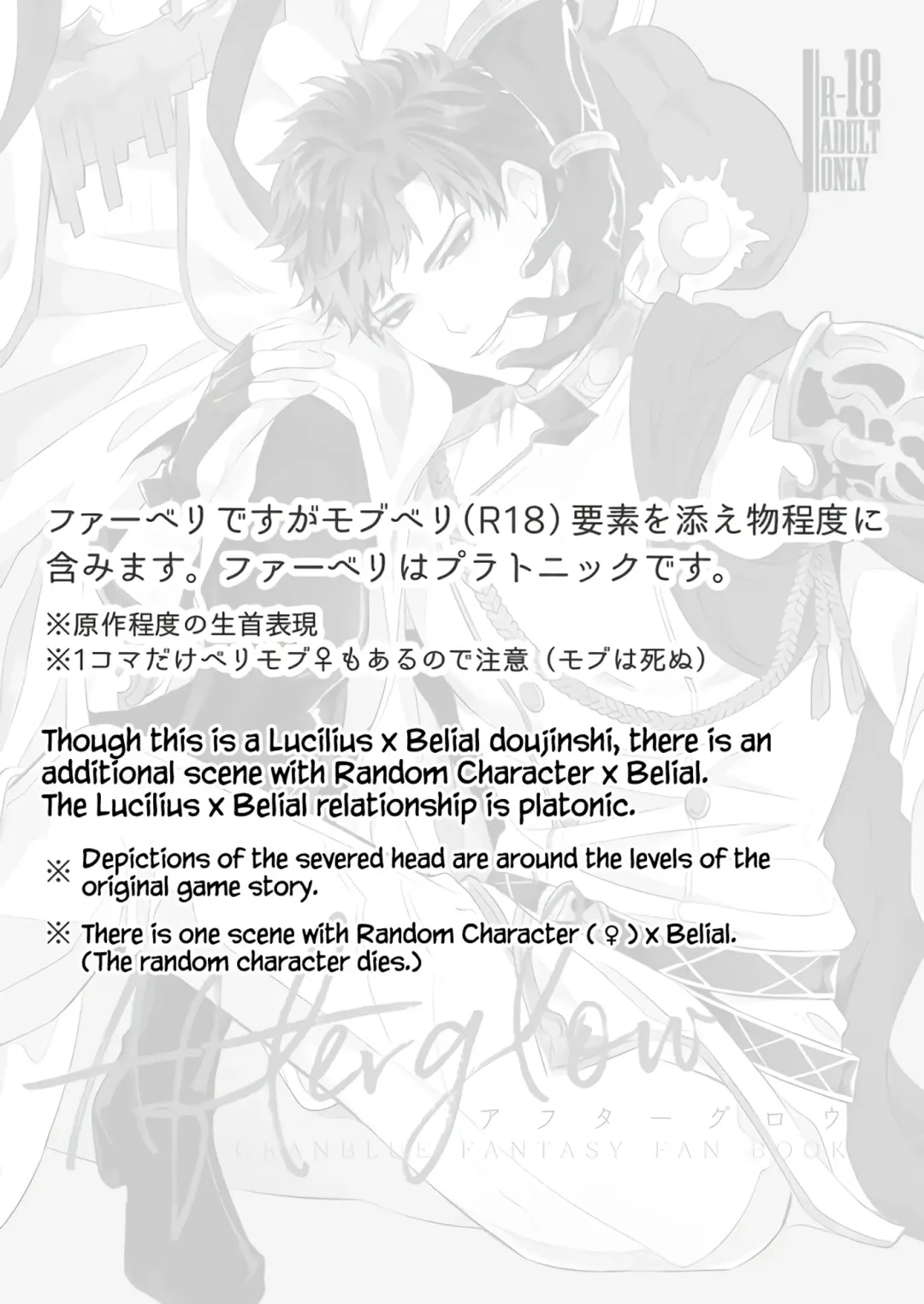 [Arima] Afterglow Fhentai - Page 2