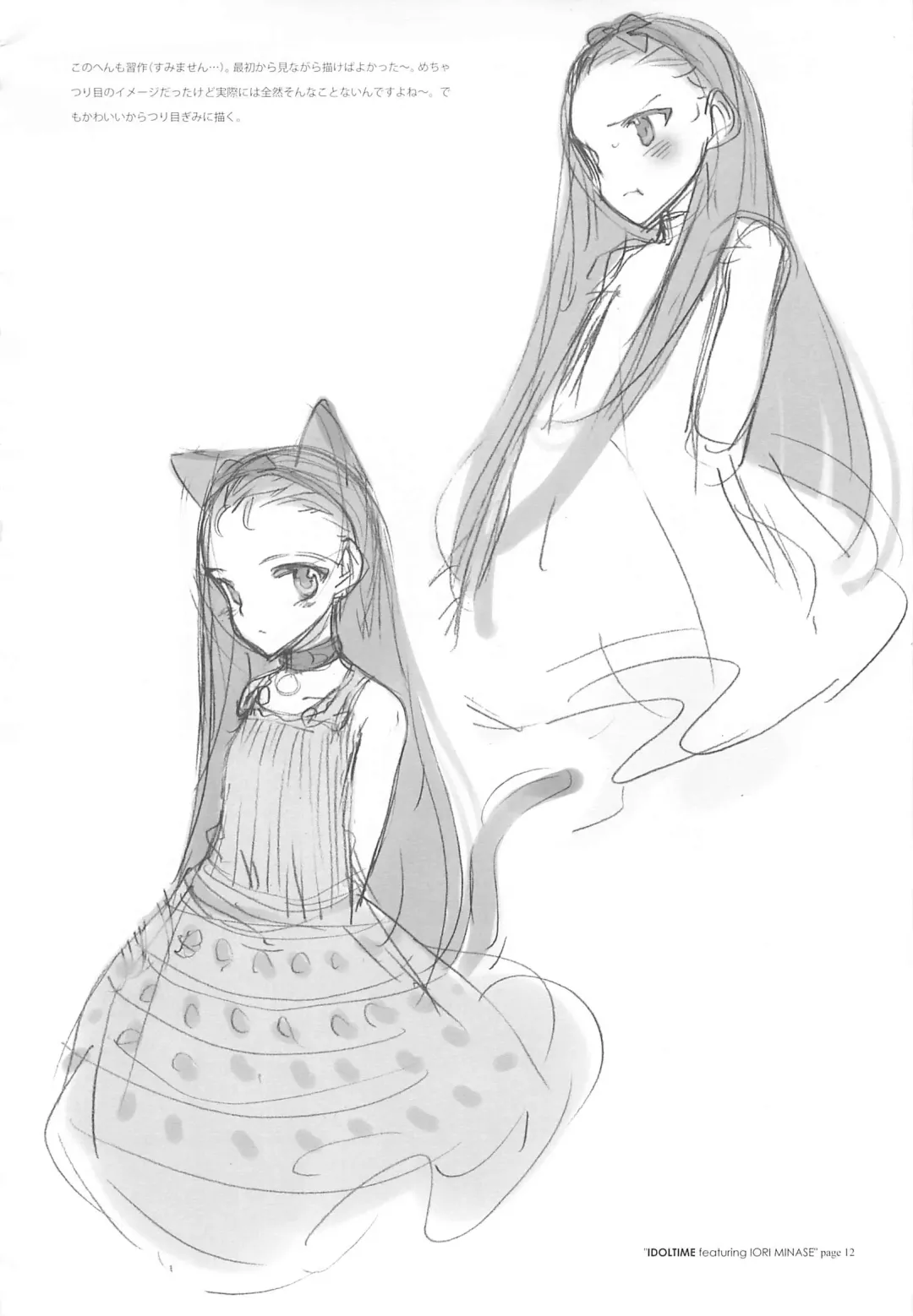 [Oyari Ashito] IDOLTIME featuring IORI MINASE Fhentai - Page 12