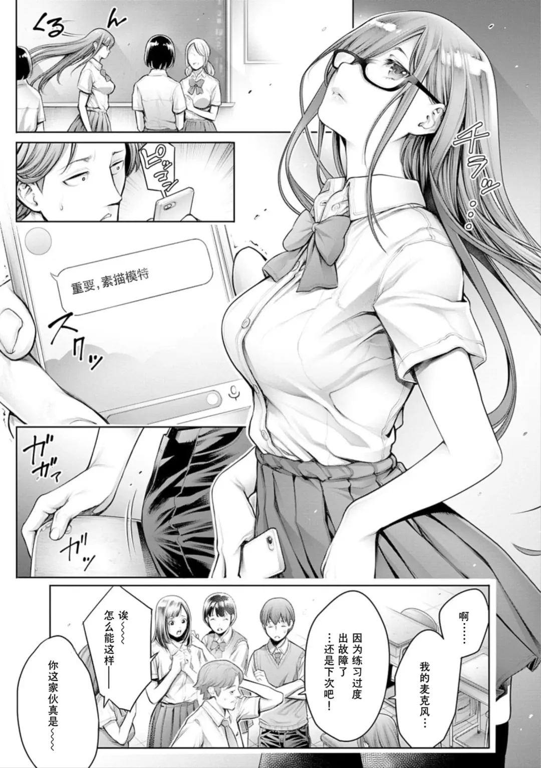 [Okayusan] School Caste Bangaihen ~Rea-juu Dorei~ (decensored) Fhentai - Page 3