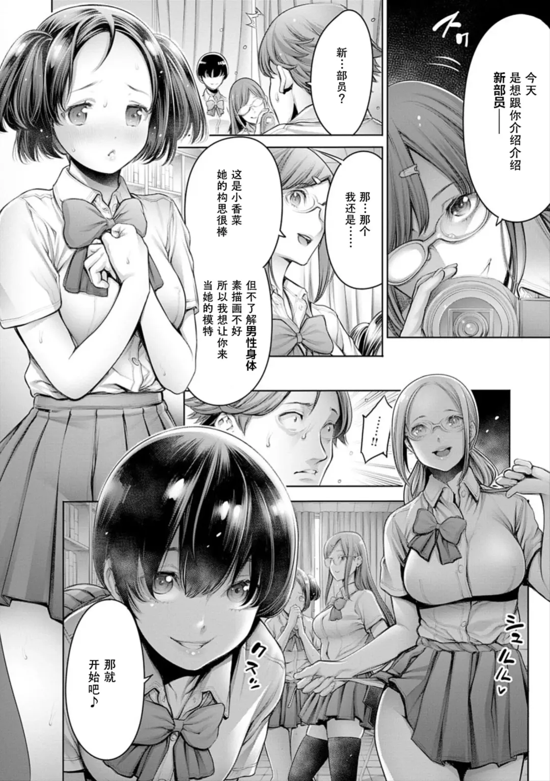 [Okayusan] School Caste Bangaihen ~Rea-juu Dorei~ (decensored) Fhentai - Page 6