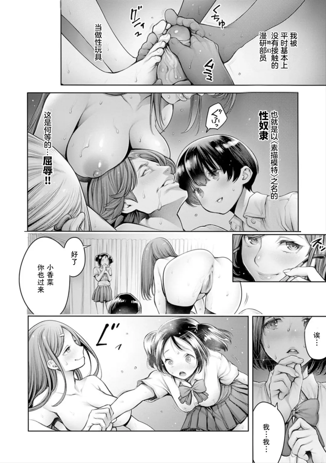[Okayusan] School Caste Bangaihen ~Rea-juu Dorei~ (decensored) Fhentai - Page 8