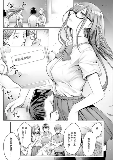 [Okayusan] School Caste Bangaihen ~Rea-juu Dorei~ (decensored) Fhentai - Page 3