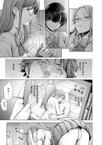 [Okayusan] School Caste Bangaihen ~Rea-juu Dorei~ (decensored) Fhentai - Page 5