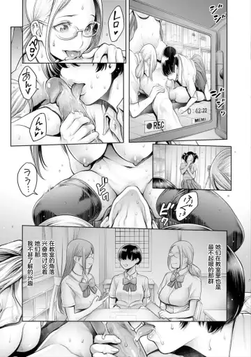 [Okayusan] School Caste Bangaihen ~Rea-juu Dorei~ (decensored) Fhentai - Page 7