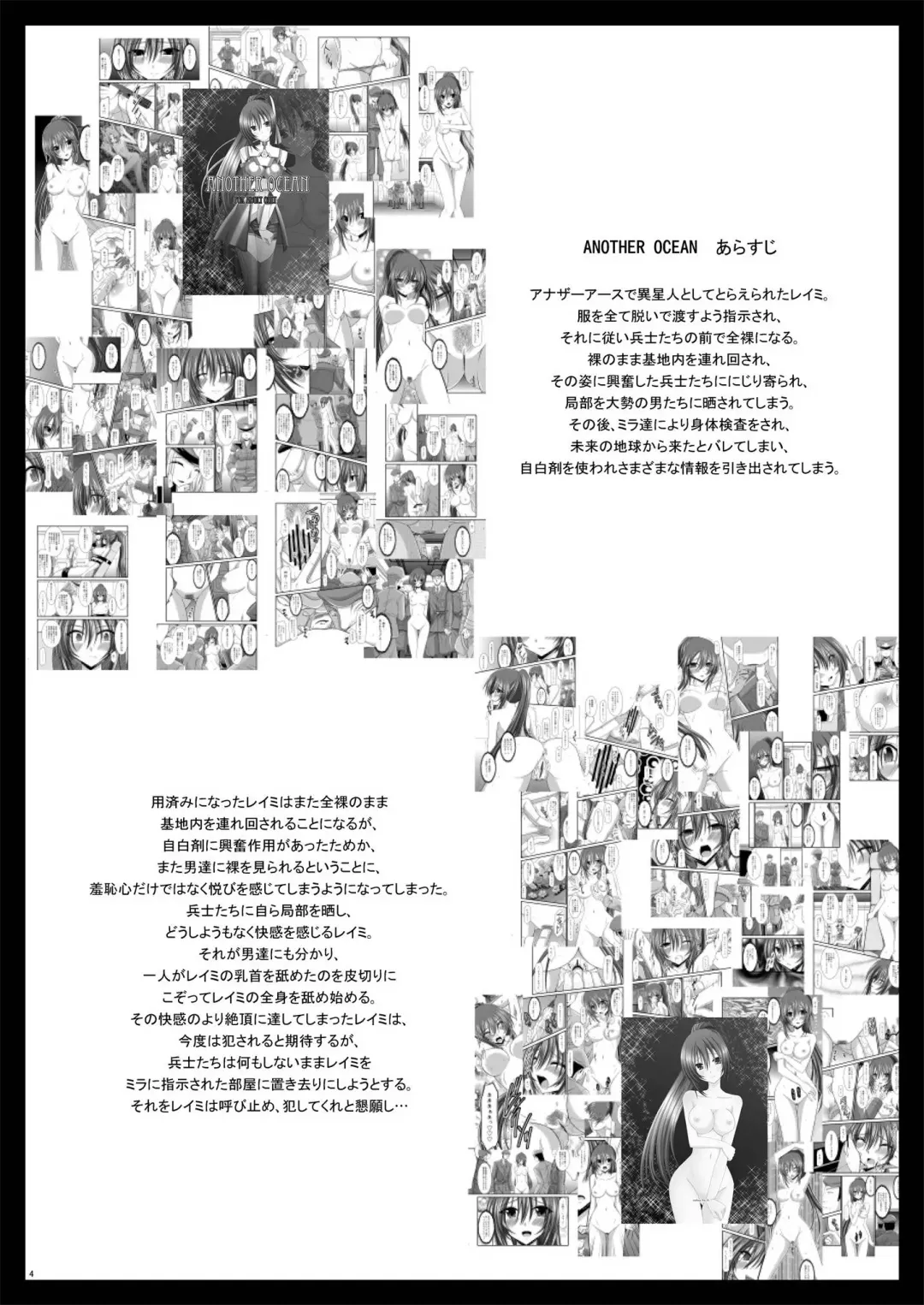 [Charu] Another Ocean 2 Fhentai - Page 3