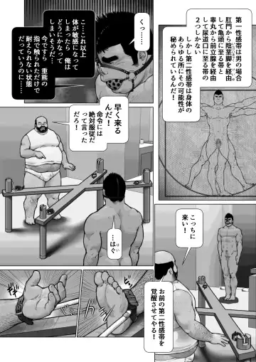 [Kai Makoto] Hateshinaki Sacrifice Zenpen Fhentai - Page 7