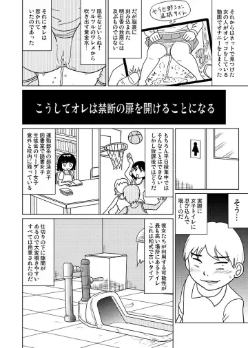 [Rikaya] Joji Toire no Megami-sama Fhentai - Page 2